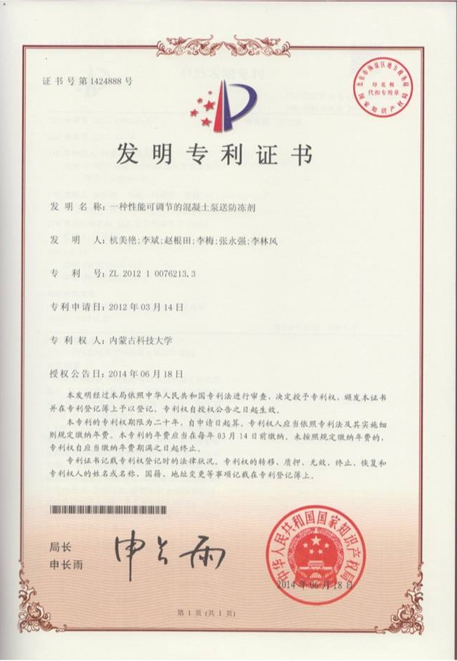 發(fā)明專(zhuān)利-02